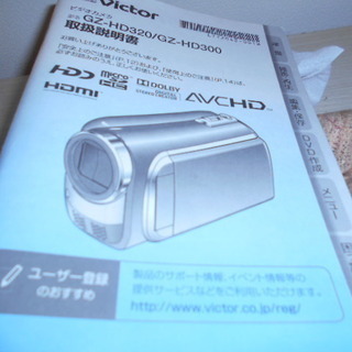 （決定）ビクタービデオカメラGZ-HD320～GZ-HD300