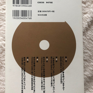 中古本　　人生が変わるお金の大事な話の画像