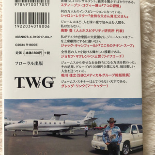 史上最強のCEOの画像