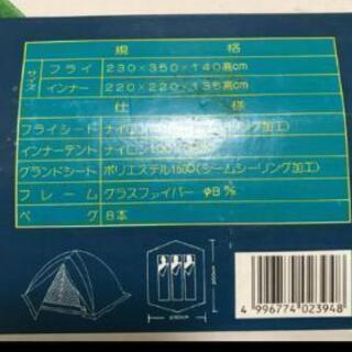 タッカードーム型テント  3人用 DX   TG-394・値下げの画像