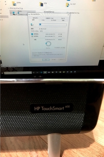 中古美品★TouchSmart 600PC 600-1330jp★Corei3 370M/2.4G 4GB 750GB 23インチ W
