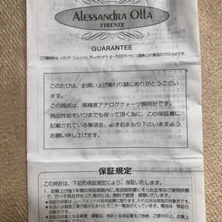 アレサンドラオーラ腕時計の画像