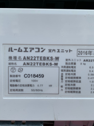 ?絶品‼️2016年❗️6畳用❗️取付込❗️PayPay可❗️DAIKINエアコン