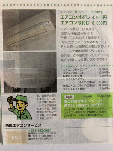 ?絶品‼️2016年❗️6畳用❗️取付込❗️PayPay可❗️DAIKINエアコン