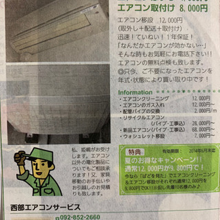 絶品‼️2016年❗️6畳用❗️取付込❗️PayPay可❗️DAIKIN