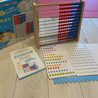 くもん　玉そろばん120の画像