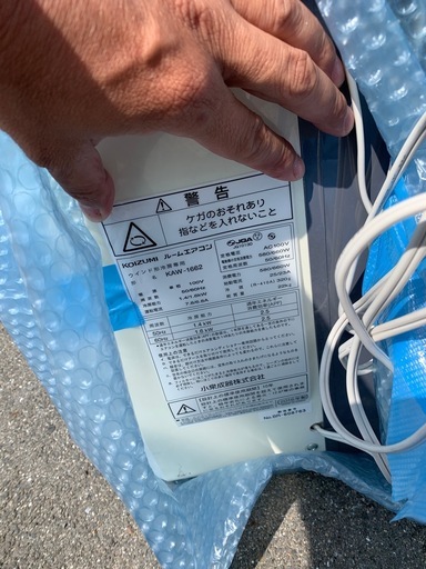 引き取り希望！美品！冷蔵庫、洗濯機、電子レンジ、ウィンドウエアコン