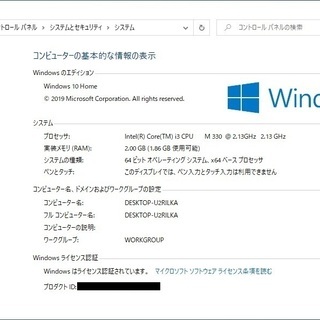 【受け渡し者決定】 Core i3 M330 メモリ2GB HDD 500GB スーパーマルチ Win10Home の画像