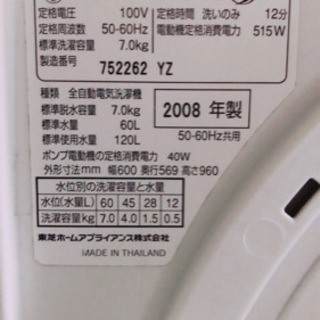 洗濯機　美品　7Kg 風乾燥付き【値下げしました】の画像