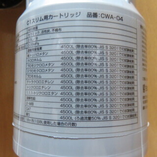 おすすめ浄水器！電源不要・設置簡単・高評価 日本ガイシ CW-401 スリムタイプ 取扱説明書有りの画像