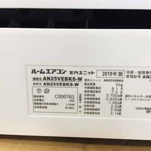 中古☆DAIKIN ルームエアコン AN25VEBKS 2018年製