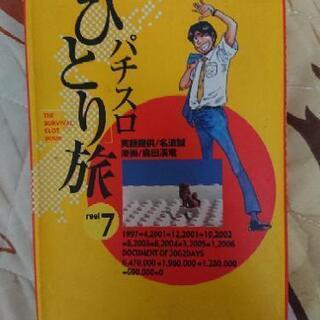値下げしました！本です！3