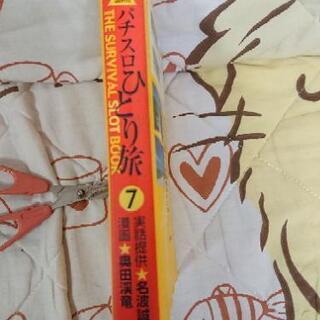 値下げしました！本です！3の画像