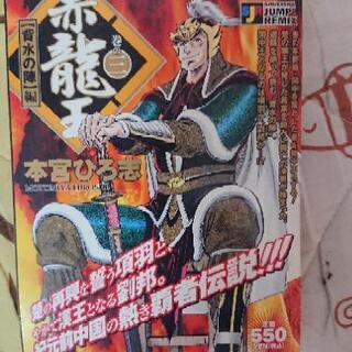 値下げしました！本です！5の画像