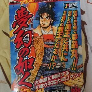 値下げしました！本です！6の画像