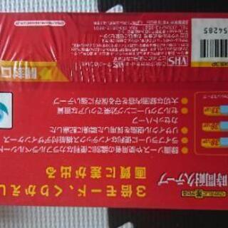 新品未使用SONY 3T120VLとmaxell T-120GXSセットの画像