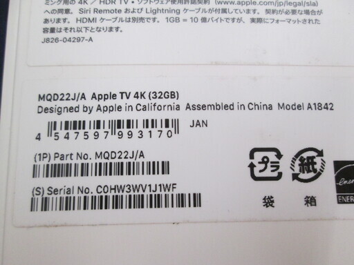 Apple　Apple　TV　MQD22J　中古品