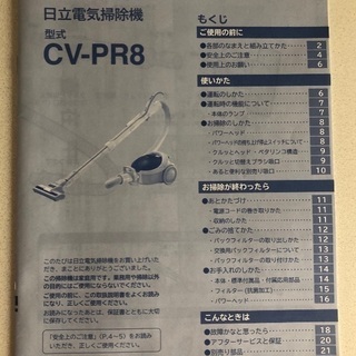 HITACHI 掃除機の画像