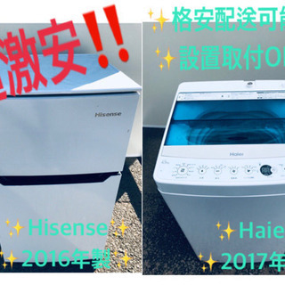 ‼️高年式‼️新生活応援セール✨✨冷蔵庫/洗濯機✨