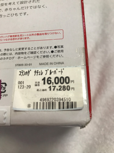 【大特価新品】Aprica 抱っこ紐 コランハグ