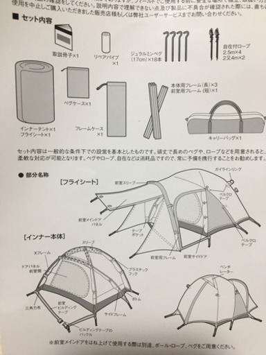 テント　スノーピーク⭐︎アメニティドームS