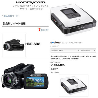 ソニー セット Handycam デジタルビデオカメラ & DVDライターの画像