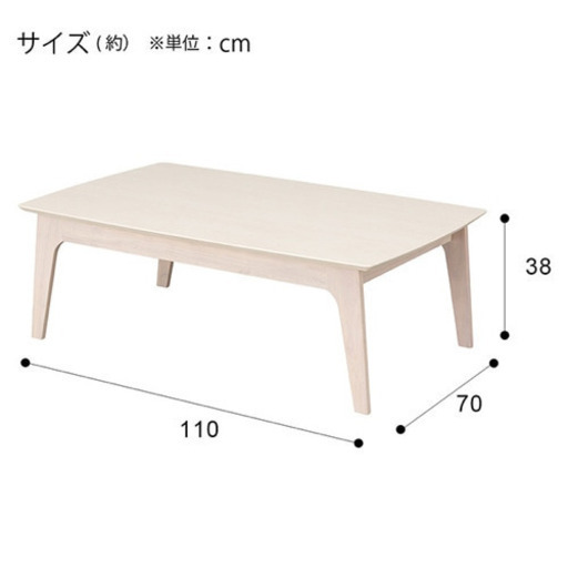 ニトリのこたつテーブル