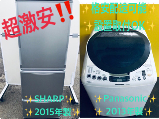 ✨高年式✨送料設置無料✨大人気‼️大型家電セット‼️冷蔵庫/洗濯機✨