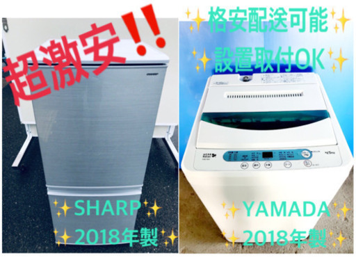✨高年式セット✨送料設置無料⭐️New Life‼️‼️冷蔵庫/洗濯機✨✨