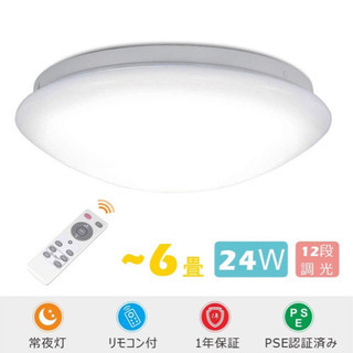 【新品】LEDシーリングライト　3個セット