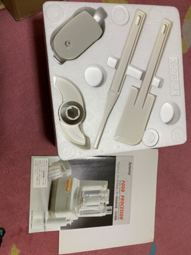 【値下げ】Amway アムウェイ フードプロセッサー