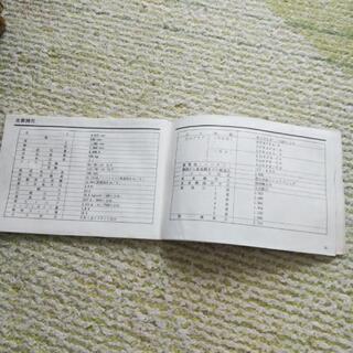 【相談中】HONDA【GB250クラブマン】説明書の画像
