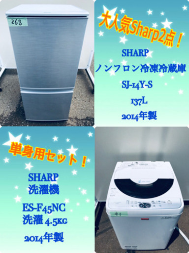 ‼️‼️限界価格‼️‼️大特価✨✨冷蔵庫/洗濯機✨学生応援‼️✨✨