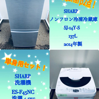 ‼️‼️限界価格‼️‼️大特価✨✨冷蔵庫/洗濯機✨学生応援‼️✨✨
