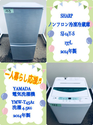 ✨✨単身用セット‼️お買い得セール✨✨冷蔵庫/洗濯機✨✨