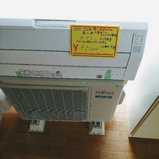 お買い得品です。富士通の画像