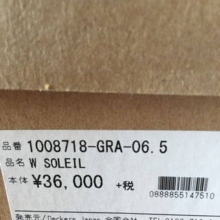 ☆UGG.インソール・ロングブーツ・23.5・新品☆