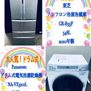 ‼️‼️送料無料‼️‼️冷蔵庫/洗濯機✨大型家電セット‼️ドラム式入荷‼️