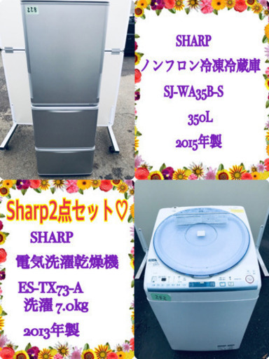 ✨高年式✨送料設置無料⭐️大型冷蔵庫/洗濯機✨大特価‼️赤字覚悟‼️