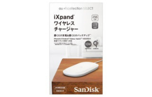 iXpand(R) ワイヤレスチャージャー 256GB 新品　未開封