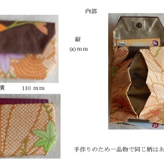 正絹製品　手作りですから一品物です。の画像