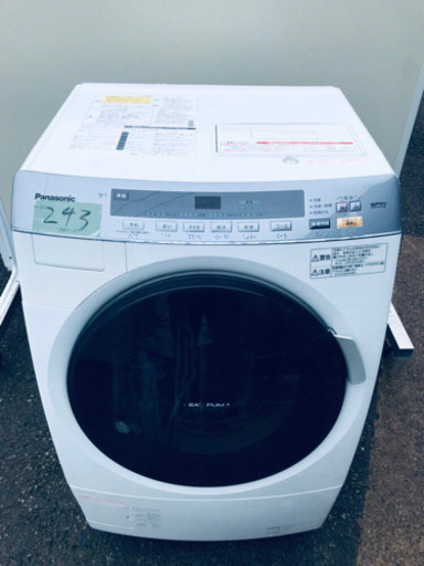 ✨✨送料設置無料✨✨お買い得セール✨✨大型家電セット‼️✨冷蔵庫/洗濯機✨