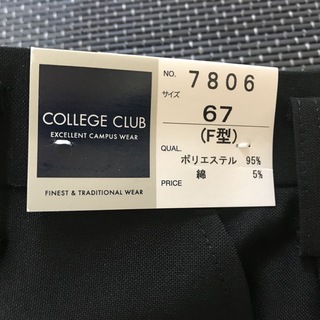 中学生　男性用　学生ズボン　黒　冬長サイズ６７　夏長サイズ６７　新品　の画像