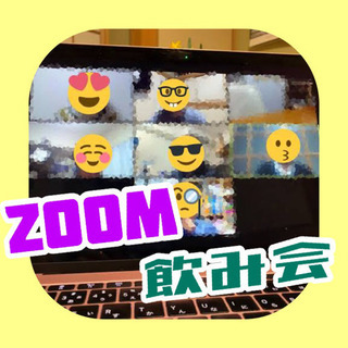 🌈ZOOMでコミュニケーション取りましょう🖥✨