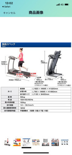 ルームランナー(トレッドミル)　IGNIO 速度1〜16km