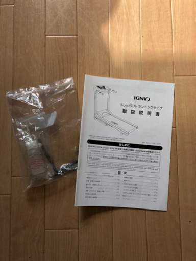 ルームランナー(トレッドミル)　IGNIO 速度1〜16km