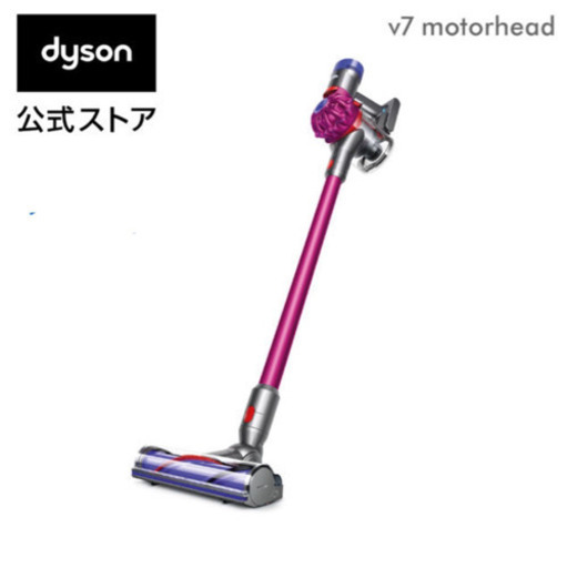 Dyson V7 SV11 FFOLB 2018年モデル