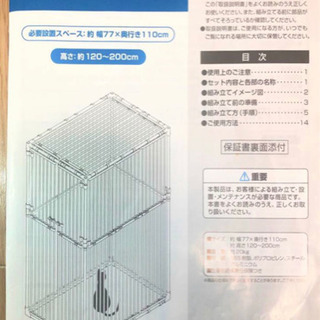 ねこっとハウスIII 中古品　大型 ケージ