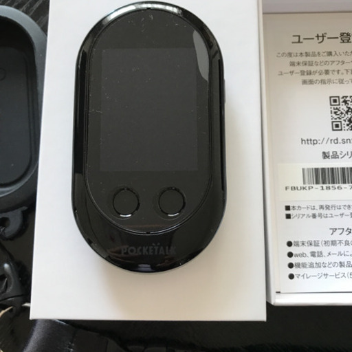 ポケトーク　W1PGK本体、ケース、グローバル通信２年付き