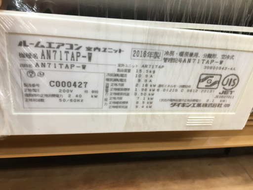 【トレファク摂津店】DAIKIN(ダイキン)の2016年製ルームエアコン入荷しました！